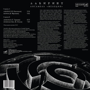 back-lp