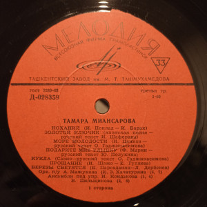 tamara-miansarova-–-tamara-miansarova-1970-2