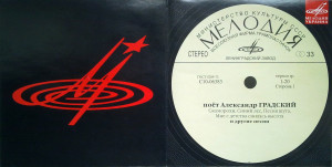 poot-aleksandr-gradskiy-2008-01