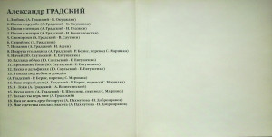 poot-aleksandr-gradskiy-2008-02