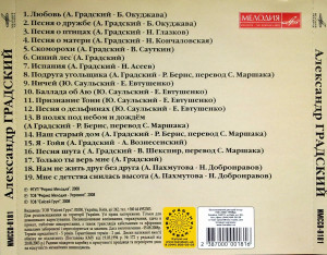 poot-aleksandr-gradskiy-2008-05