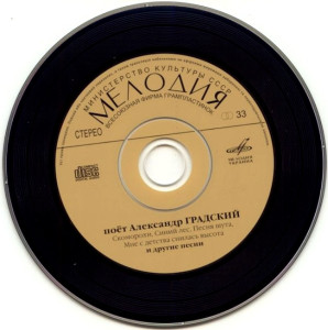 poot-aleksandr-gradskiy-2008-06