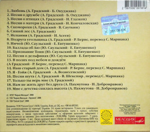 poot-aleksandr-gradskiy-2008-08