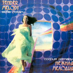 1985---nejnaya-melodiya