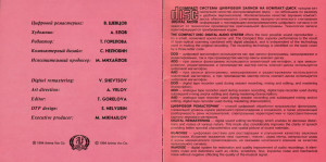 rozovyie-rozyi-1994-03