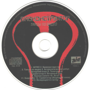 cd
