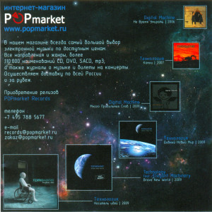 divnyiy-novyiy-mir-2009-04