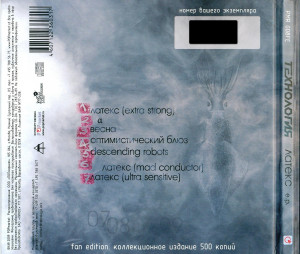 lateks-e.p.-2009-03