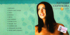 ya-pirojok-ne-tvoy-2003-01