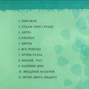 ya-pirojok-ne-tvoy-2003-03