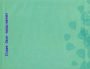 ya-pirojok-ne-tvoy-2003-04