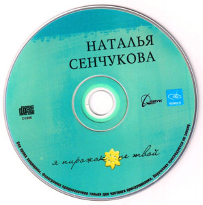 ya-pirojok-ne-tvoy-2003-06