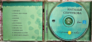 ya-pirojok-ne-tvoy-2003-08