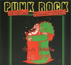 gruppa-chetyire-tarakana-1995