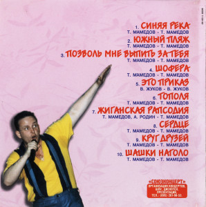 albom-dlya-jenyi-1999-02