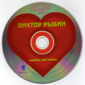 albom-dlya-jenyi-1999-04