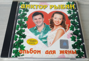 albom-dlya-jenyi-1999-05