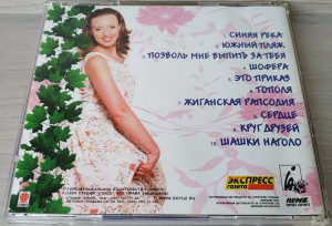 albom-dlya-jenyi-1999-07