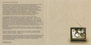 muzyika-kosmicheskoy-eryi-2006-02