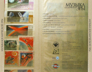 muzyika-kosmicheskoy-eryi-2006-05