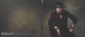 serdtse-severnyih-gor-2026-01