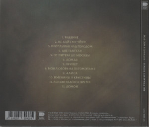 serdtse-severnyih-gor-2026-03