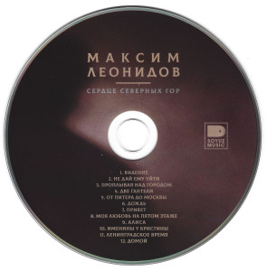 serdtse-severnyih-gor-2026-04