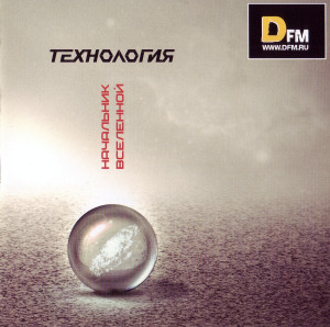 nachalnik-vselennoy-2011-00-