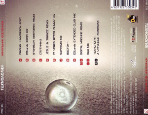 nachalnik-vselennoy-2011-05