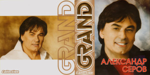 grand-collection-2011-01