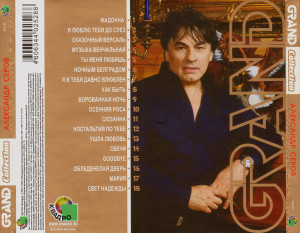 grand-collection-2011-05