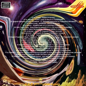 zvozdnyiy-syujet-2015-02