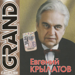 evgeniy-kryilatov---grand-collection-(2010)-(front)
