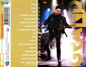 grand-collection-2000-05