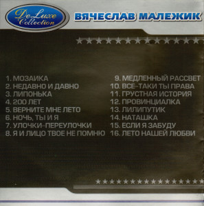 deluxe-collection-1997-03