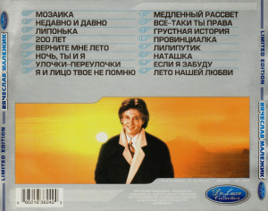 deluxe-collection-1997-05
