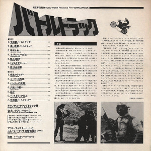 1983---battletruck-(back)