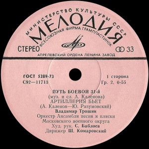 put-boevoy-31-y.---veteranu-31-y-armii-1979-02