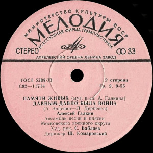 put-boevoy-31-y.---veteranu-31-y-armii-1979-03