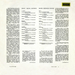 poot-mark-bernes-1968-01