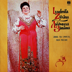 lish-tyi-smogla,-moya-rossiya-1975-00