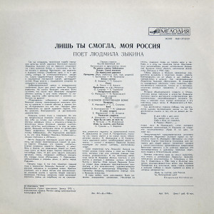 lish-tyi-smogla,-moya-rossiya-1975-01