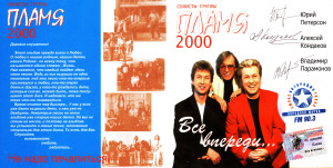 vso-vperedi...-2002-01