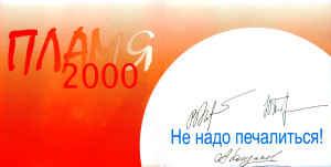 vso-vperedi...-2002-02