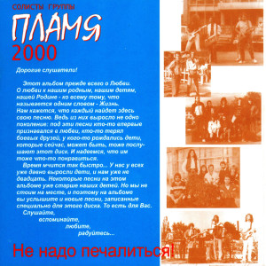 vso-vperedi...-2002-03