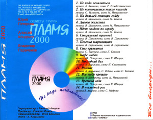 vso-vperedi...-2002-04