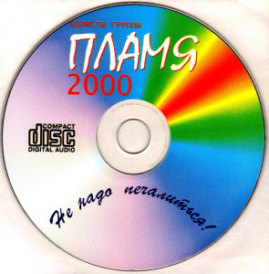 vso-vperedi...-2002-05