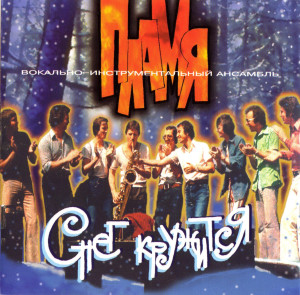 sneg-krujitsya-1996-01