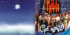 sneg-krujitsya-1996-02