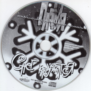 sneg-krujitsya-1996-06